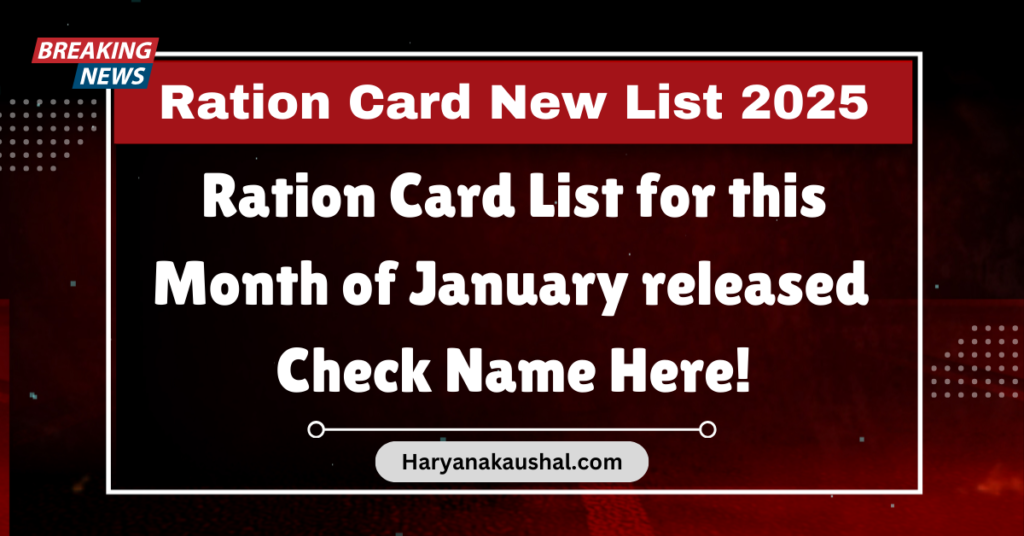 Ration Card New List 2025